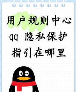 qq如何隐藏qq号,保护个人隐私安全,避免陌生骚扰 qq如何隐藏qq号,保护个人隐私安全,避免陌生骚扰