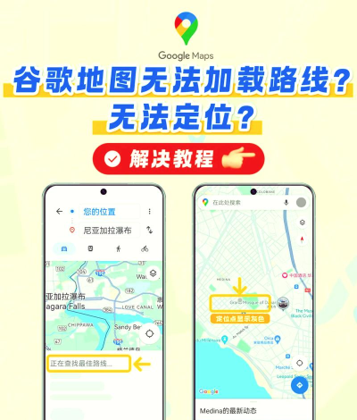 谷歌地图如何下载,轻松获取离线地图,随时随地导航无忧 谷歌地图如何下载,轻松获取离线地图,随时随地导航无忧