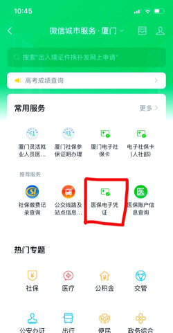 医保卡密码,修改方法详解,保障账户安全无忧 医保卡密码,修改方法详解,保障账户安全无忧