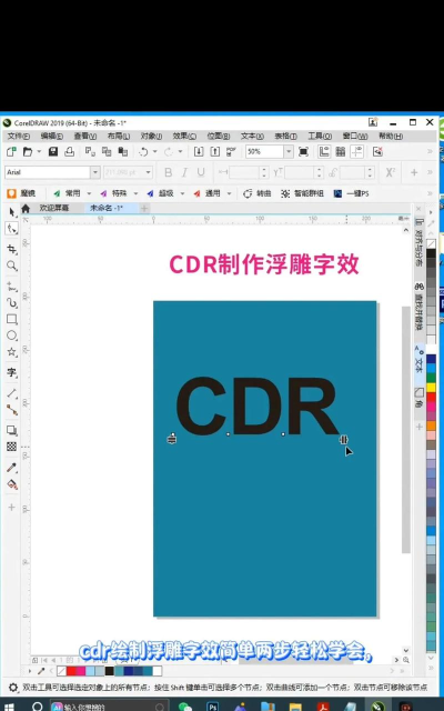 cdr字体怎么安装,轻松掌握安装技巧,快速提升设计效率 cdr字体怎么安装,轻松掌握安装技巧,快速提升设计效率
