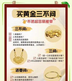 黄金怎么换钱,掌握正确方法,避免交易风险 黄金怎么换钱,掌握正确方法,避免交易风险