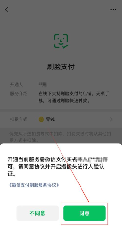 微信怎么设置刷脸支付,开启便捷支付新体验,安全高效一步到位 微信怎么设置刷脸支付,开启便捷支付新体验,安全高效一步到位