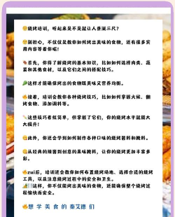 烧烤店经营,掌握核心技巧,实现持续盈利 烧烤店经营,掌握核心技巧,实现持续盈利