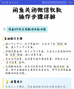 微信收款码怎么关闭,操作步骤详解,避免误操作指南 微信收款码怎么关闭,操作步骤详解,避免误操作指南