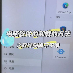如何卸载驱动程序,彻底清理残留文件,避免系统冲突 如何卸载驱动程序,彻底清理残留文件,避免系统冲突