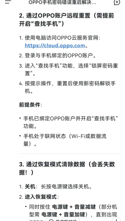 手机如何解密码,找回手机访问权限,解决忘记密码难题 手机如何解密码,找回手机访问权限,解决忘记密码难题
