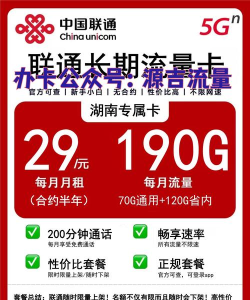 大王卡,轻松开通指南,畅享流量与通话 大王卡,轻松开通指南,畅享流量与通话