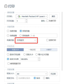 pdf如何双面打印,实现高效省纸,掌握关键设置步骤 pdf如何双面打印,实现高效省纸,掌握关键设置步骤