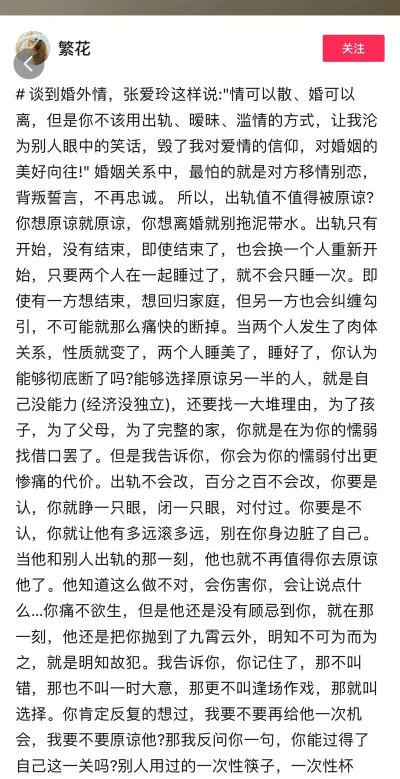 如何反击小三,捍卫婚姻主权,重拾幸福生活 如何反击小三,捍卫婚姻主权,重拾幸福生活
