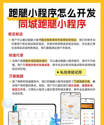 uu跑腿怎么下单,轻松掌握流程,享受便捷服务 uu跑腿怎么下单,轻松掌握流程,享受便捷服务