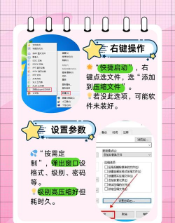 如何压缩word文档,减小文件体积,提升传输效率 如何压缩word文档,减小文件体积,提升传输效率