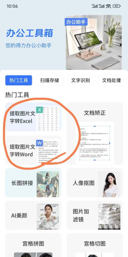 手机怎么提取图片文字,快速识别转换,轻松复制编辑 手机怎么提取图片文字,快速识别转换,轻松复制编辑