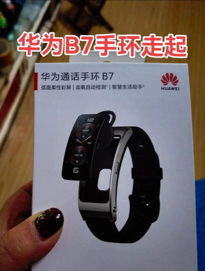 华为手环怎么开机,掌握正确方法,轻松启动你的设备 华为手环怎么开机,掌握正确方法,轻松启动你的设备