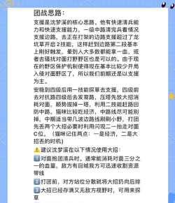 沈梦溪怎么玩,技能连招技巧,团战打法思路 沈梦溪怎么玩,技能连招技巧,团战打法思路