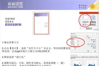 ppt怎么修改尺寸,调整页面大小,适应不同场景 ppt怎么修改尺寸,调整页面大小,适应不同场景