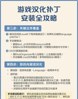 汉化补丁,轻松安装指南,解决游戏语言难题 汉化补丁,轻松安装指南,解决游戏语言难题