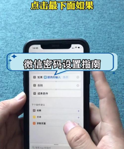 苹果微信怎么设置密码,保障账号安全,防止隐私泄露 苹果微信怎么设置密码,保障账号安全,防止隐私泄露
