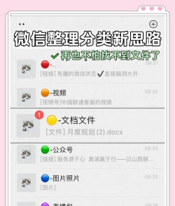 微信怎么传文件夹,轻松分享文件,高效管理资料 微信怎么传文件夹,轻松分享文件,高效管理资料