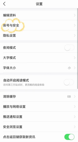 头条号如何注销,详细步骤解析,常见问题解答 头条号如何注销,详细步骤解析,常见问题解答