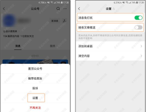 微信订阅号怎么关闭,操作步骤详解,注意事项提醒 微信订阅号怎么关闭,操作步骤详解,注意事项提醒