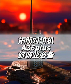 对讲机如何对频,快速配对方法,新手操作指南 对讲机如何对频,快速配对方法,新手操作指南