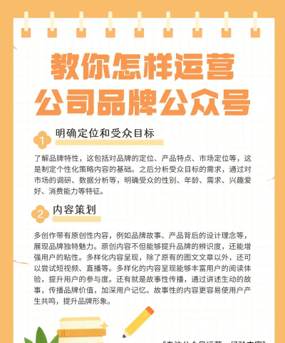 怎么建立公众号,新手入门指南,快速上手运营 怎么建立公众号,新手入门指南,快速上手运营
