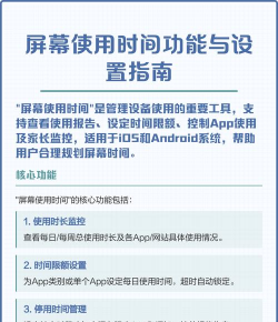 手机屏幕时间怎么设置,轻松管理使用时长,培养健康数字习惯 手机屏幕时间怎么设置,轻松管理使用时长,培养健康数字习惯