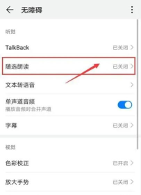 怎么退出盲人模式,快速关闭辅助功能,恢复手机正常显示 怎么退出盲人模式,快速关闭辅助功能,恢复手机正常显示