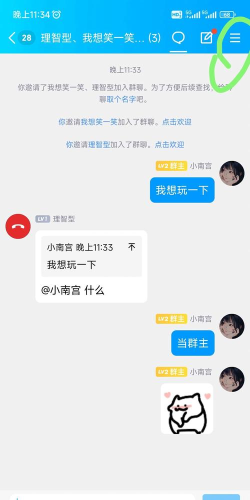 qq怎么设置群头衔,轻松自定义专属标识,彰显成员独特身份 qq怎么设置群头衔,轻松自定义专属标识,彰显成员独特身份