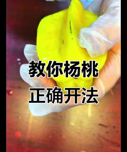 杨桃怎么切,轻松掌握技巧,享受美味与美观 杨桃怎么切,轻松掌握技巧,享受美味与美观