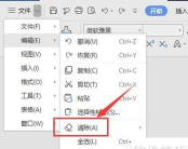 如何删除多余的表格,快速清理文档,提升办公效率 如何删除多余的表格,快速清理文档,提升办公效率