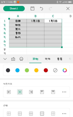 手机如何做表格,轻松制作表格,高效管理数据 手机如何做表格,轻松制作表格,高效管理数据
