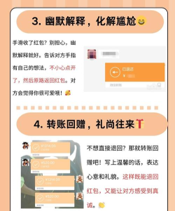 微信红包撤回,避免尴尬失误,掌握实用技巧 微信红包撤回,避免尴尬失误,掌握实用技巧