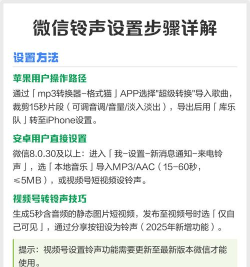 微信如何改铃声,轻松设置个性化提示音,告别单调通知声音 微信如何改铃声,轻松设置个性化提示音,告别单调通知声音