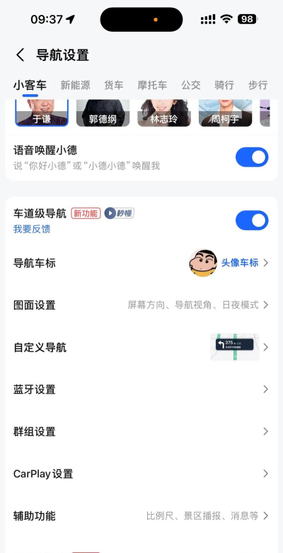 高德地图怎么更新,轻松获取最新版本,享受精准导航体验 高德地图怎么更新,轻松获取最新版本,享受精准导航体验