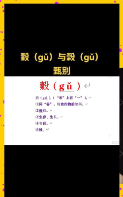 獴怎么读,正确发音技巧,常见读音误区 獴怎么读,正确发音技巧,常见读音误区