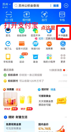 怎么在手机上交电费,轻松完成缴费,享受便捷生活 怎么在手机上交电费,轻松完成缴费,享受便捷生活