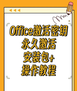 如何激活wps,掌握正确方法,轻松解锁完整功能 如何激活wps,掌握正确方法,轻松解锁完整功能
