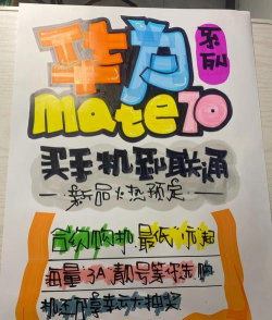 手机如何做海报,轻松掌握设计技巧,快速制作精美作品 手机如何做海报,轻松掌握设计技巧,快速制作精美作品