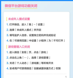 微信游戏,关闭方法详解,轻松管理游戏功能 微信游戏,关闭方法详解,轻松管理游戏功能
