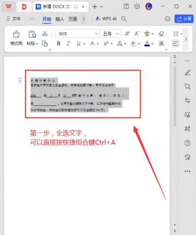 word文档字体怎么变大,快速调整方法,轻松掌握技巧 word文档字体怎么变大,快速调整方法,轻松掌握技巧