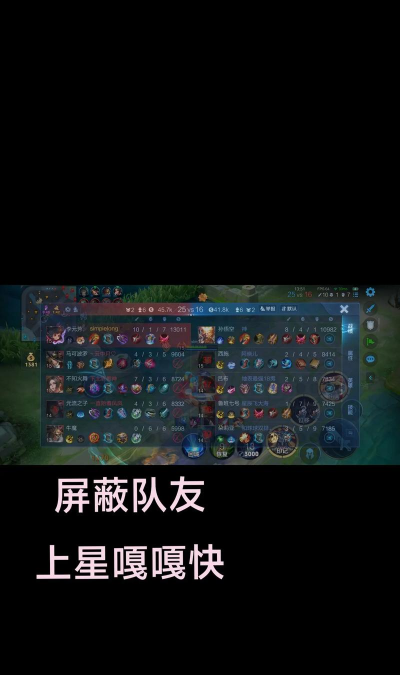 王者怎么屏蔽好友,快速屏蔽好友,避免游戏骚扰 王者怎么屏蔽好友,快速屏蔽好友,避免游戏骚扰