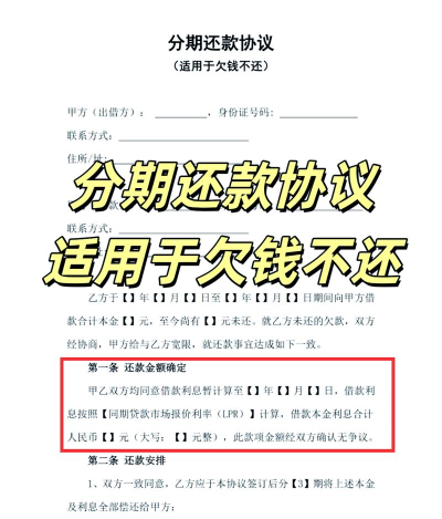 分期乐如何还款,轻松掌握还款方式,避免逾期影响信用 分期乐如何还款,轻松掌握还款方式,避免逾期影响信用
