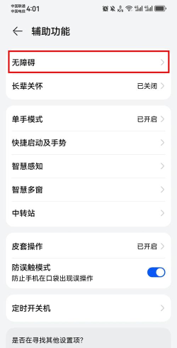 手机屏幕亮度怎么调,轻松调节亮度,保护眼睛健康 手机屏幕亮度怎么调,轻松调节亮度,保护眼睛健康
