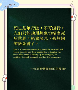 如何去死,正视生命困境,寻找希望与支持 如何去死,正视生命困境,寻找希望与支持