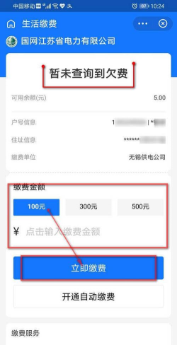 微信怎么查电费余额,轻松掌握用电情况,避免欠费停电困扰 微信怎么查电费余额,轻松掌握用电情况,避免欠费停电困扰