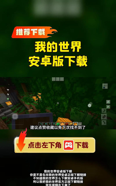 电脑我的世界怎么下载,官方正版获取指南,安全安装步骤详解 电脑我的世界怎么下载,官方正版获取指南,安全安装步骤详解
