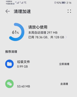 手机备份删除,释放存储空间,保护个人隐私安全 手机备份删除,释放存储空间,保护个人隐私安全