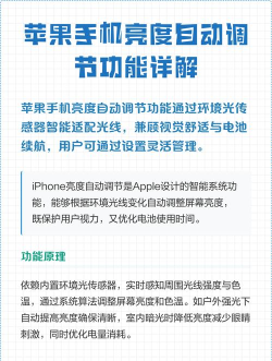 苹果手机亮度怎么调,快速调节屏幕亮度,保护眼睛舒适观看 苹果手机亮度怎么调,快速调节屏幕亮度,保护眼睛舒适观看
