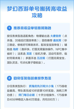 梦幻西游怎么搬砖,掌握核心方法,实现稳定收益 梦幻西游怎么搬砖,掌握核心方法,实现稳定收益